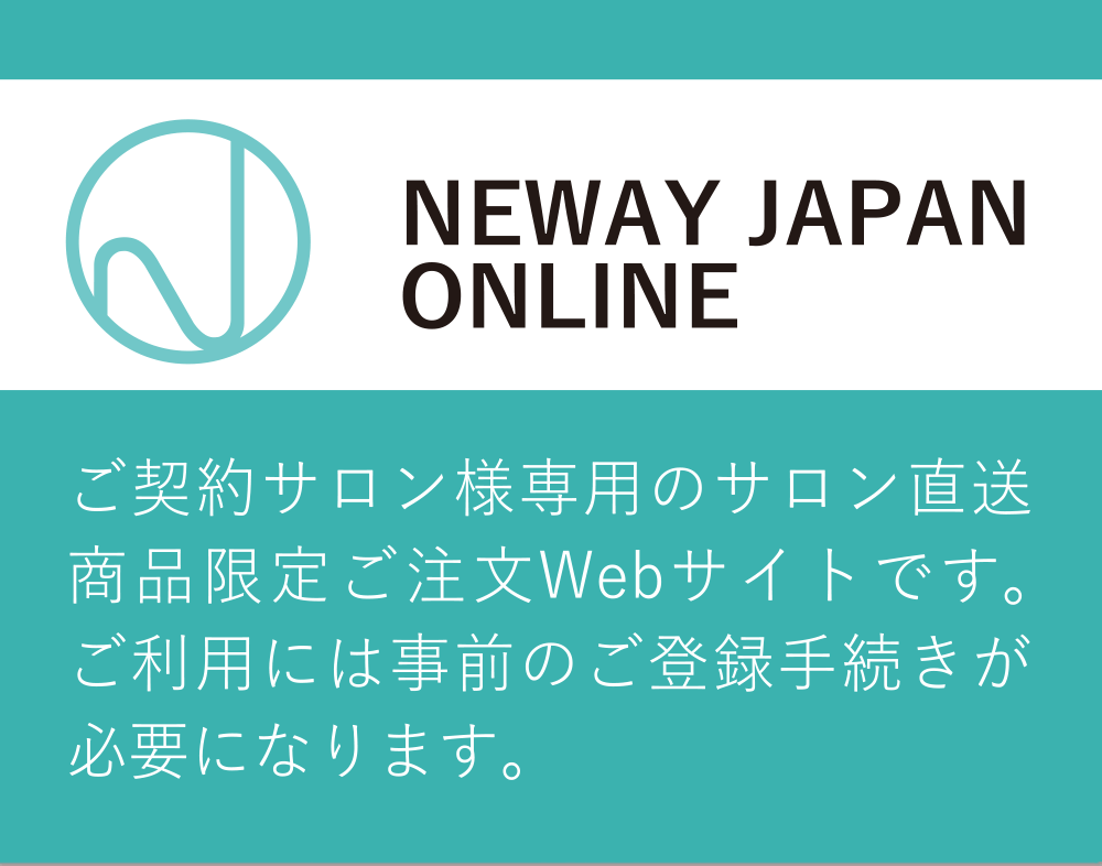 サロン専用オンライン
