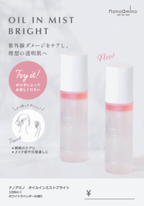 NAskin_oilmistbright_POP