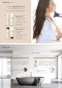 TORiCURE_POP2_20210402_compressed