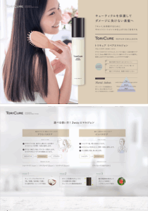 toricure_repairemulsion